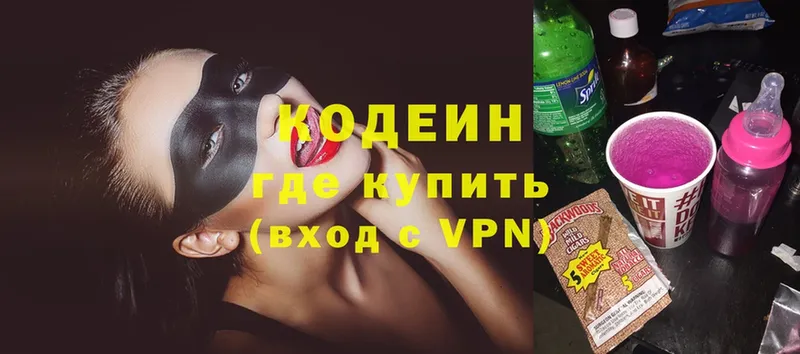 магазин продажи наркотиков  это состав  Кодеин Purple Drank  Кириллов  гидра зеркало 