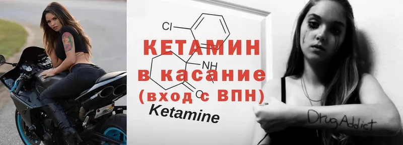 Кетамин ketamine Кириллов