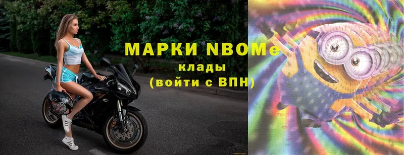 купить  цена  Кириллов  Марки 25I-NBOMe 1500мкг 